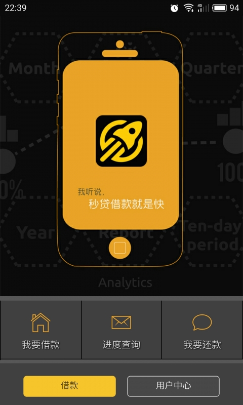 秒貸app截圖