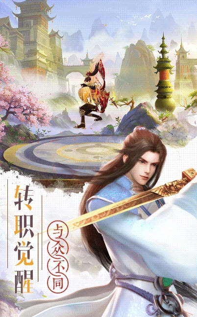 山海紀(jì)武錄截圖