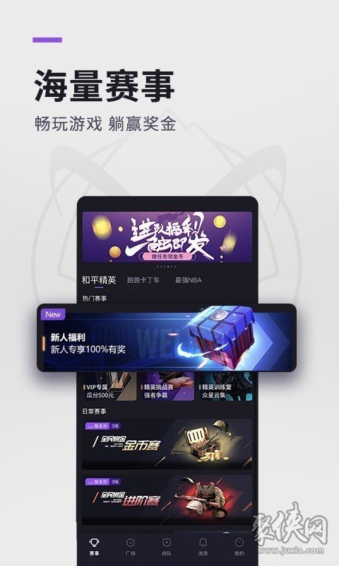 大圣電競(jìng)app