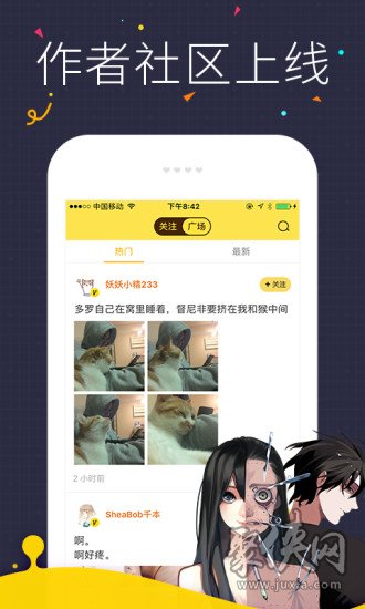 漫本漫画app