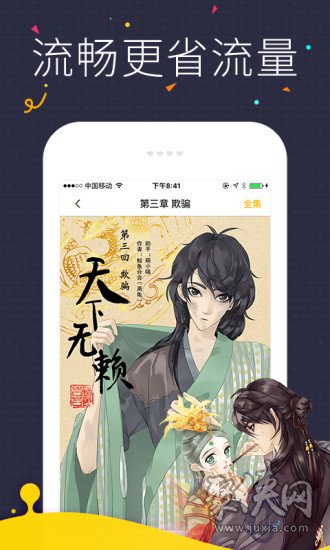 漫本漫画app