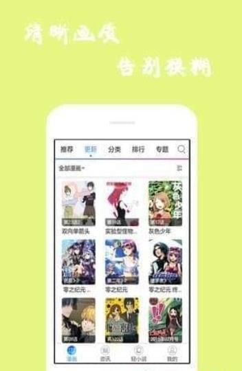 谜漫画免费截图