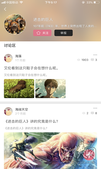 黑武士漫畫app