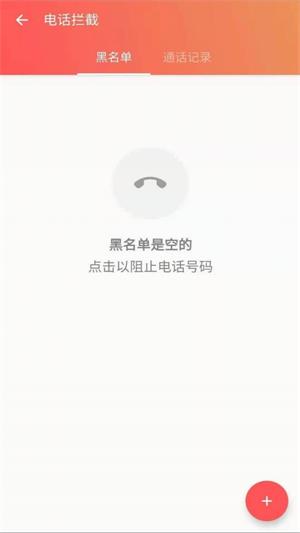 安果应用锁截图