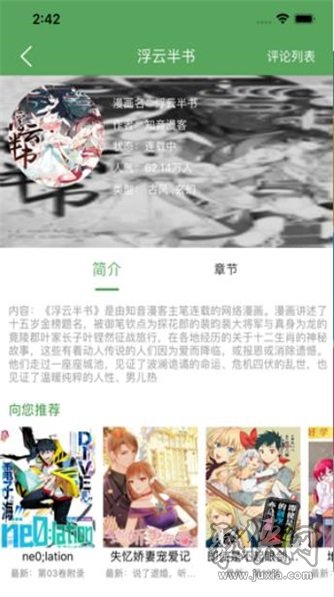 779mu漫画最新版