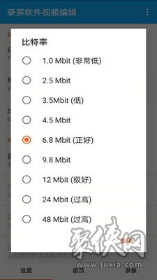 錄屏軟件視頻編輯