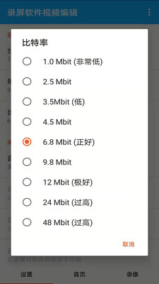 錄屏軟件視頻編輯截圖