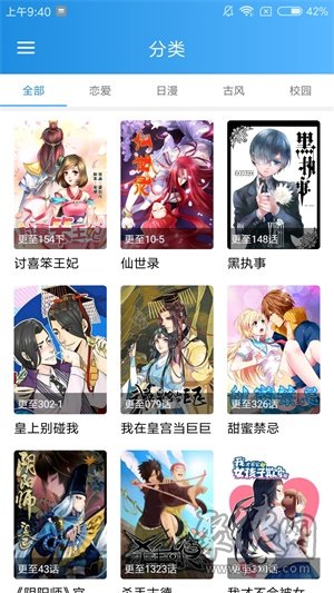 快乐漫画app