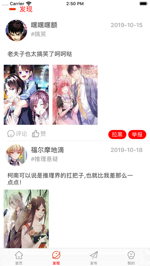 鸣秋漫画app截图