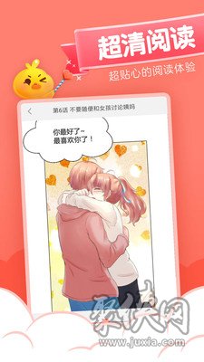 元气漫画app