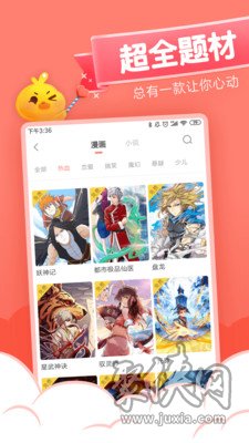 元气漫画app