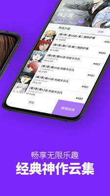 咚漫漫画免费截图