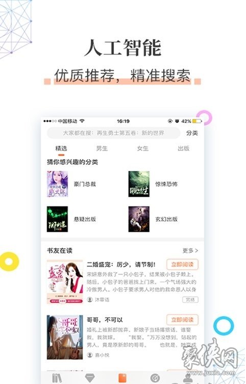 草書閱讀app