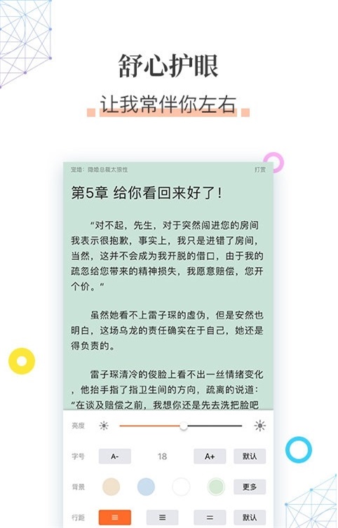 草書閱讀app截圖