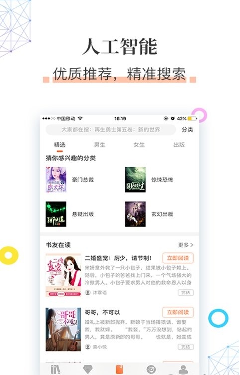 草書閱讀app截圖