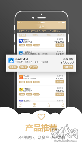 藍鯨貸款app