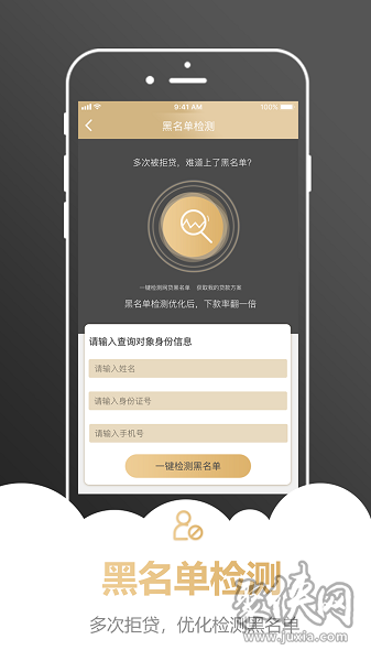 藍鯨貸款app