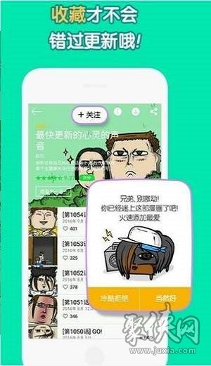 爱番漫画app