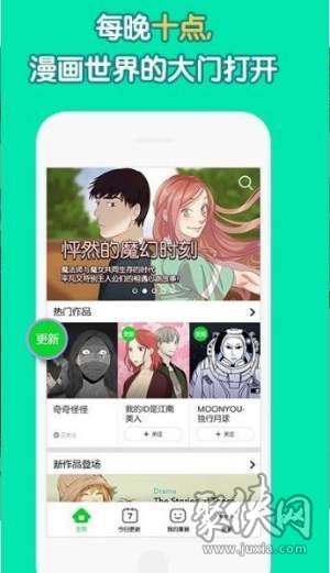 爱番漫画app