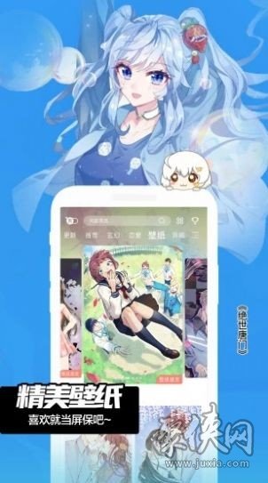 闪光漫画app