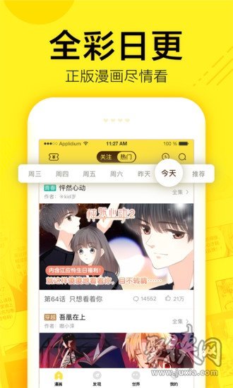 漫看漫画app