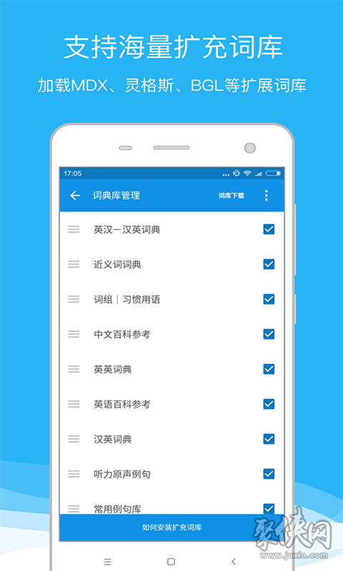 欧路词典app