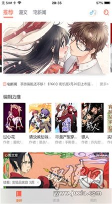 九九漫画韩漫最新版