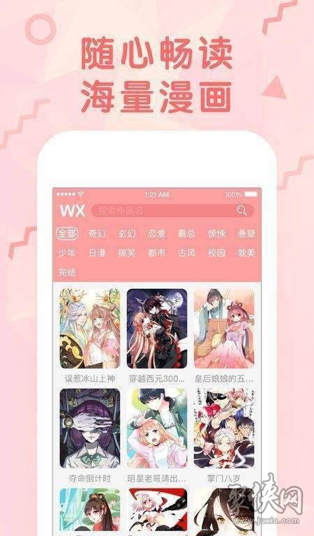 凯漫画最新版