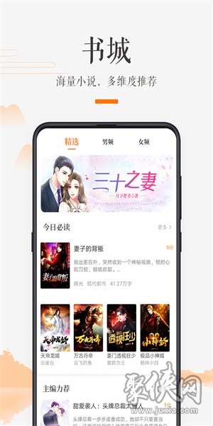 掌上书房app