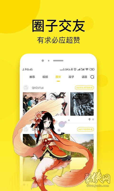 七毛免费漫画app