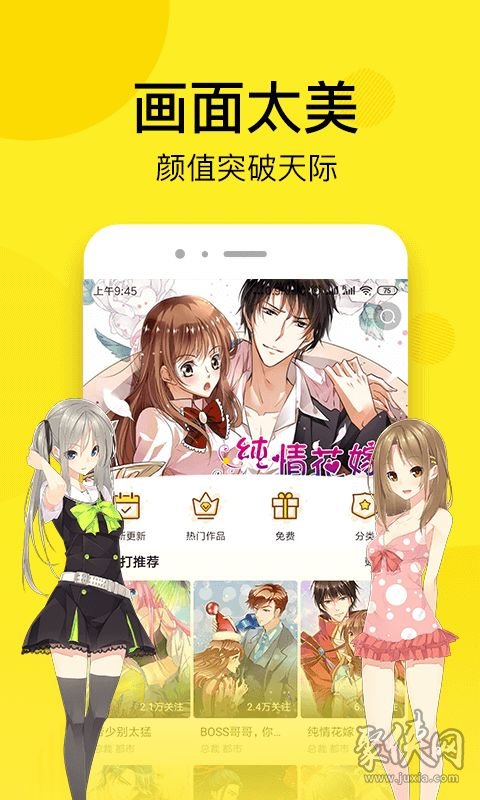 七毛免费漫画app