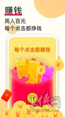 必看免費小說app