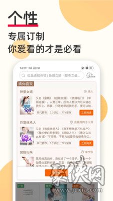 必看免費小說app