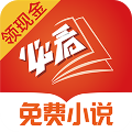 必看免費小說app