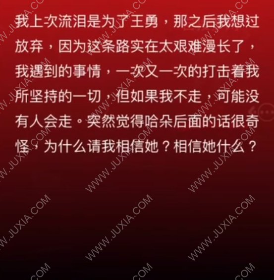 孫美琪疑案哈朵攻略二級線索 金鳳凰蝶兒是誰