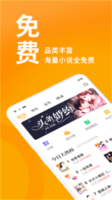 棚閱app閱讀截圖