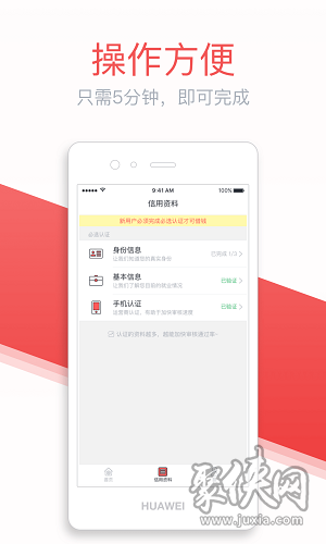 靈云速貸app