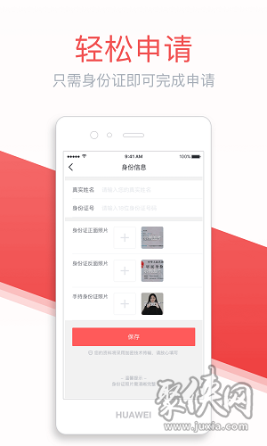 靈云速貸app