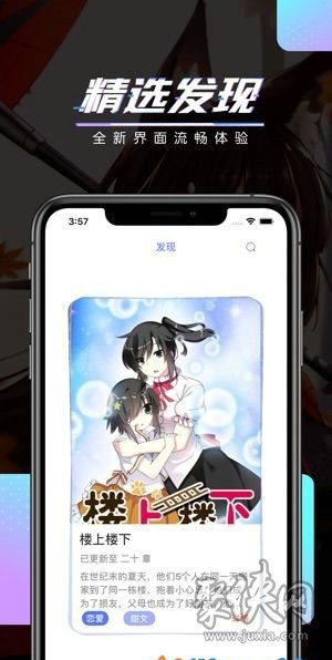 煙花漫畫app