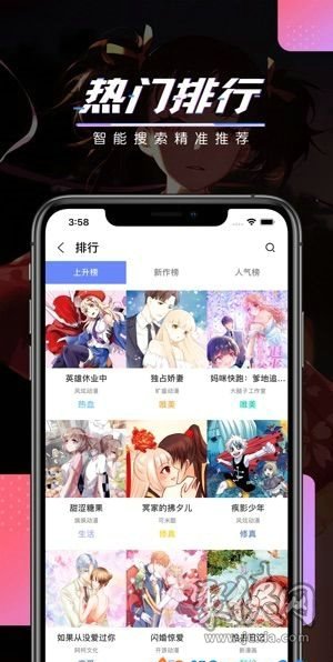 煙花漫畫app