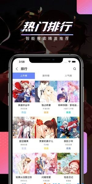 煙花漫畫app截圖