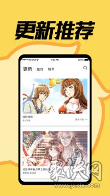 赏金漫画app