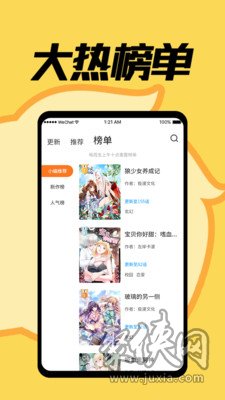 赏金漫画app