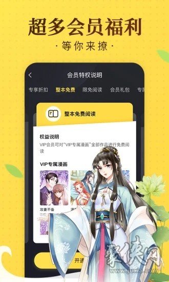 土时革漫画app