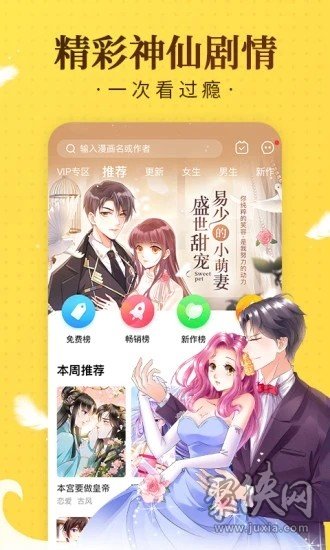 土时革漫画app