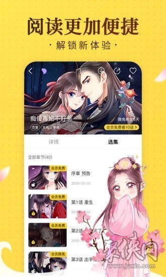 土时革漫画app