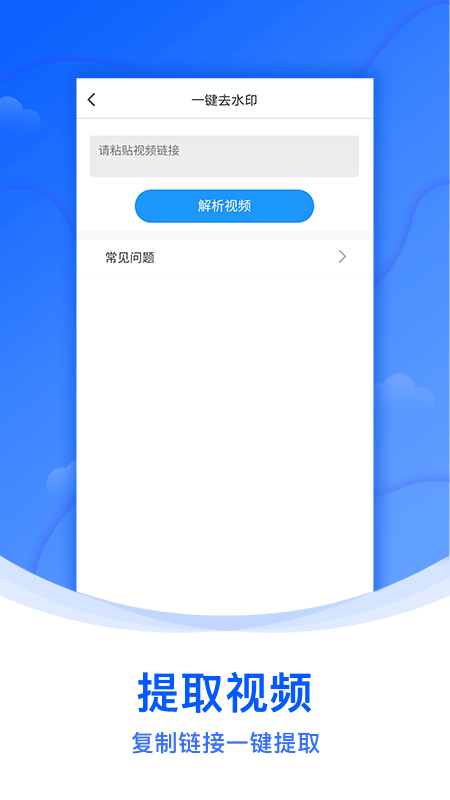 水印俠app截圖