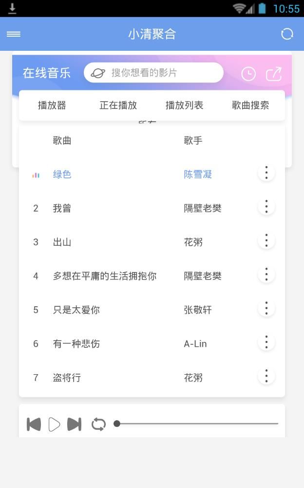 小清閱讀app截圖