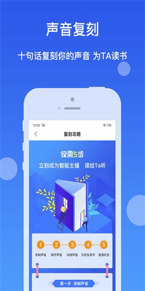 万能听书神器最新版截图