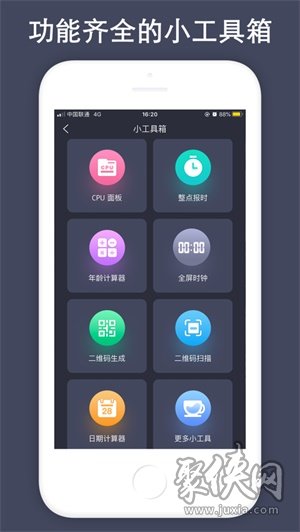 时间规划局app